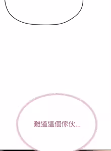 Page 1733 of 缺德邻居难相处 | 缺德鄰居難相處 | 缺德鄰居麥相害 | 缺德邻居麦相害 1-92 - preview thumbnail