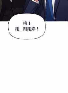 Page 1738 of 缺德邻居难相处 | 缺德鄰居難相處 | 缺德鄰居麥相害 | 缺德邻居麦相害 1-92 - preview thumbnail