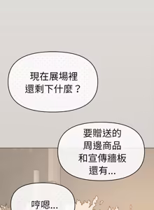 Page 1740 of 缺德邻居难相处 | 缺德鄰居難相處 | 缺德鄰居麥相害 | 缺德邻居麦相害 1-92 - preview thumbnail