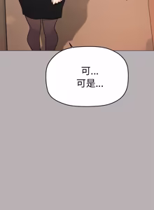 Page 1745 of 缺德邻居难相处 | 缺德鄰居難相處 | 缺德鄰居麥相害 | 缺德邻居麦相害 1-92 - preview thumbnail