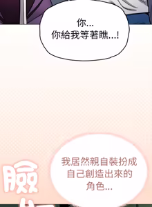 Page 1755 of 缺德邻居难相处 | 缺德鄰居難相處 | 缺德鄰居麥相害 | 缺德邻居麦相害 1-92 - preview thumbnail