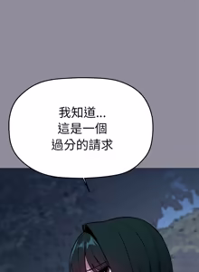 Page 1760 of 缺德邻居难相处 | 缺德鄰居難相處 | 缺德鄰居麥相害 | 缺德邻居麦相害 1-92 - preview thumbnail