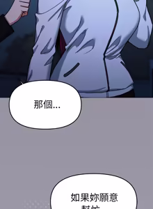 Page 1761 of 缺德邻居难相处 | 缺德鄰居難相處 | 缺德鄰居麥相害 | 缺德邻居麦相害 1-92 - preview thumbnail