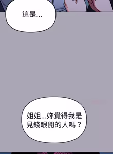 Page 1762 of 缺德邻居难相处 | 缺德鄰居難相處 | 缺德鄰居麥相害 | 缺德邻居麦相害 1-92 - preview thumbnail