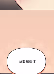 Page 1770 of 缺德邻居难相处 | 缺德鄰居難相處 | 缺德鄰居麥相害 | 缺德邻居麦相害 1-92 - preview thumbnail