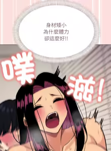 Page 199 of 缺德邻居难相处 | 缺德鄰居難相處 | 缺德鄰居麥相害 | 缺德邻居麦相害 1-92 - preview thumbnail