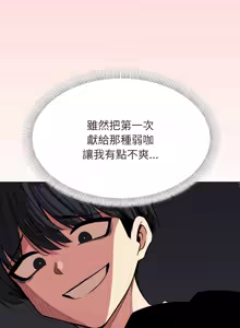 Page 214 of 缺德邻居难相处 | 缺德鄰居難相處 | 缺德鄰居麥相害 | 缺德邻居麦相害 1-92 - preview thumbnail