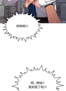 Page 241 of 缺德邻居难相处 | 缺德鄰居難相處 | 缺德鄰居麥相害 | 缺德邻居麦相害 1-92 - preview thumbnail