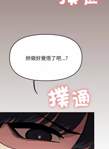 Page 246 of 缺德邻居难相处 | 缺德鄰居難相處 | 缺德鄰居麥相害 | 缺德邻居麦相害 1-92 - preview thumbnail