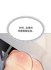 Page 252 of 缺德邻居难相处 | 缺德鄰居難相處 | 缺德鄰居麥相害 | 缺德邻居麦相害 1-92 - preview thumbnail
