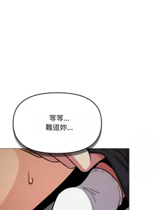 Page 261 of 缺德邻居难相处 | 缺德鄰居難相處 | 缺德鄰居麥相害 | 缺德邻居麦相害 1-92 - preview thumbnail