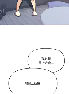 Page 267 of 缺德邻居难相处 | 缺德鄰居難相處 | 缺德鄰居麥相害 | 缺德邻居麦相害 1-92 - preview thumbnail