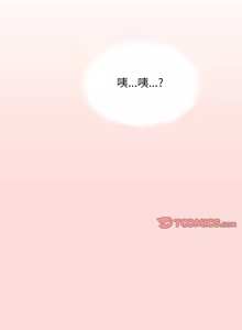 Page 276 of 缺德邻居难相处 | 缺德鄰居難相處 | 缺德鄰居麥相害 | 缺德邻居麦相害 1-92 - preview thumbnail