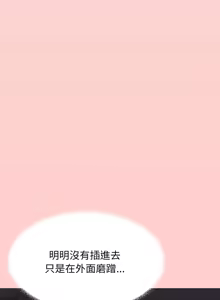 Page 279 of 缺德邻居难相处 | 缺德鄰居難相處 | 缺德鄰居麥相害 | 缺德邻居麦相害 1-92 - preview thumbnail