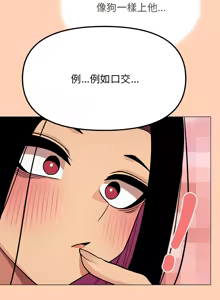 Page 298 of 缺德邻居难相处 | 缺德鄰居難相處 | 缺德鄰居麥相害 | 缺德邻居麦相害 1-92 - preview thumbnail