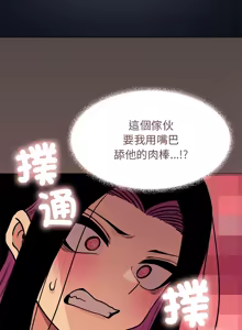 Page 299 of 缺德邻居难相处 | 缺德鄰居難相處 | 缺德鄰居麥相害 | 缺德邻居麦相害 1-92 - preview thumbnail