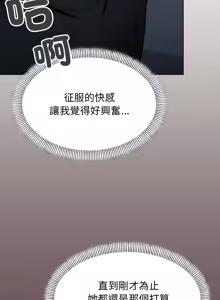 Page 304 of 缺德邻居难相处 | 缺德鄰居難相處 | 缺德鄰居麥相害 | 缺德邻居麦相害 1-92 - preview thumbnail
