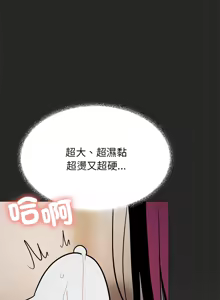 Page 316 of 缺德邻居难相处 | 缺德鄰居難相處 | 缺德鄰居麥相害 | 缺德邻居麦相害 1-92 - preview thumbnail