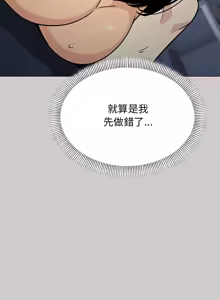 Page 317 of 缺德邻居难相处 | 缺德鄰居難相處 | 缺德鄰居麥相害 | 缺德邻居麦相害 1-92 - preview thumbnail