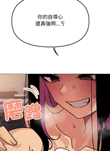 Page 320 of 缺德邻居难相处 | 缺德鄰居難相處 | 缺德鄰居麥相害 | 缺德邻居麦相害 1-92 - preview thumbnail
