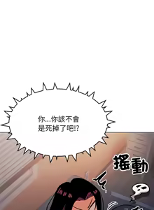 Page 365 of 缺德邻居难相处 | 缺德鄰居難相處 | 缺德鄰居麥相害 | 缺德邻居麦相害 1-92 - preview thumbnail