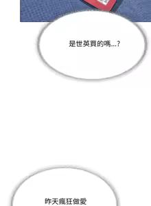 Page 367 of 缺德邻居难相处 | 缺德鄰居難相處 | 缺德鄰居麥相害 | 缺德邻居麦相害 1-92 - preview thumbnail