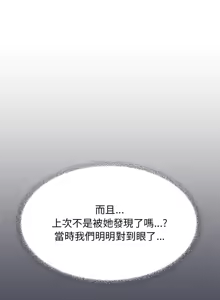 Page 380 of 缺德邻居难相处 | 缺德鄰居難相處 | 缺德鄰居麥相害 | 缺德邻居麦相害 1-92 - preview thumbnail