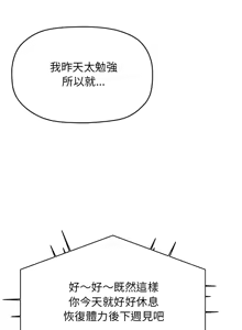 Page 384 of 缺德邻居难相处 | 缺德鄰居難相處 | 缺德鄰居麥相害 | 缺德邻居麦相害 1-92 - preview thumbnail