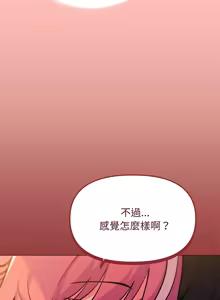 Page 387 of 缺德邻居难相处 | 缺德鄰居難相處 | 缺德鄰居麥相害 | 缺德邻居麦相害 1-92 - preview thumbnail