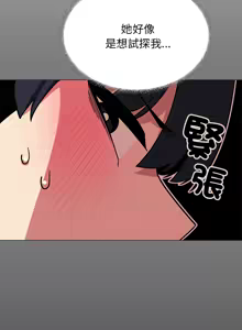 Page 391 of 缺德邻居难相处 | 缺德鄰居難相處 | 缺德鄰居麥相害 | 缺德邻居麦相害 1-92 - preview thumbnail