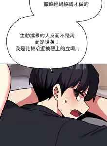 Page 396 of 缺德邻居难相处 | 缺德鄰居難相處 | 缺德鄰居麥相害 | 缺德邻居麦相害 1-92 - preview thumbnail