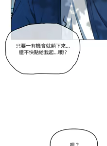 Page 419 of 缺德邻居难相处 | 缺德鄰居難相處 | 缺德鄰居麥相害 | 缺德邻居麦相害 1-92 - preview thumbnail
