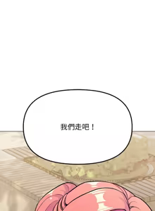 Page 422 of 缺德邻居难相处 | 缺德鄰居難相處 | 缺德鄰居麥相害 | 缺德邻居麦相害 1-92 - preview thumbnail