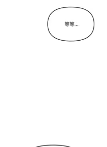 Page 451 of 缺德邻居难相处 | 缺德鄰居難相處 | 缺德鄰居麥相害 | 缺德邻居麦相害 1-92 - preview thumbnail