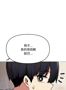 Page 455 of 缺德邻居难相处 | 缺德鄰居難相處 | 缺德鄰居麥相害 | 缺德邻居麦相害 1-92 - preview thumbnail