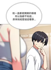 Page 460 of 缺德邻居难相处 | 缺德鄰居難相處 | 缺德鄰居麥相害 | 缺德邻居麦相害 1-92 - preview thumbnail