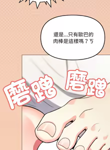 Page 470 of 缺德邻居难相处 | 缺德鄰居難相處 | 缺德鄰居麥相害 | 缺德邻居麦相害 1-92 - preview thumbnail