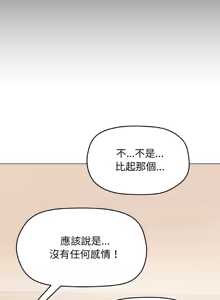 Page 481 of 缺德邻居难相处 | 缺德鄰居難相處 | 缺德鄰居麥相害 | 缺德邻居麦相害 1-92 - preview thumbnail