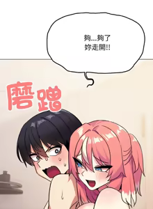 Page 495 of 缺德邻居难相处 | 缺德鄰居難相處 | 缺德鄰居麥相害 | 缺德邻居麦相害 1-92 - preview thumbnail