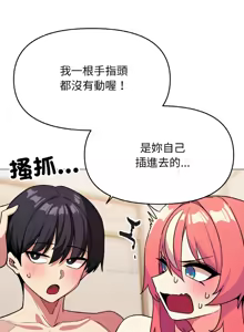Page 507 of 缺德邻居难相处 | 缺德鄰居難相處 | 缺德鄰居麥相害 | 缺德邻居麦相害 1-92 - preview thumbnail