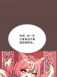 Page 545 of 缺德邻居难相处 | 缺德鄰居難相處 | 缺德鄰居麥相害 | 缺德邻居麦相害 1-92 - preview thumbnail
