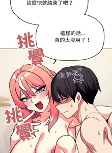 Page 551 of 缺德邻居难相处 | 缺德鄰居難相處 | 缺德鄰居麥相害 | 缺德邻居麦相害 1-92 - preview thumbnail