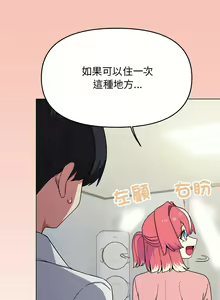 Page 56 of 缺德邻居难相处 | 缺德鄰居難相處 | 缺德鄰居麥相害 | 缺德邻居麦相害 1-92 - preview thumbnail