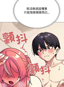 Page 571 of 缺德邻居难相处 | 缺德鄰居難相處 | 缺德鄰居麥相害 | 缺德邻居麦相害 1-92 - preview thumbnail