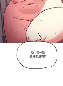 Page 573 of 缺德邻居难相处 | 缺德鄰居難相處 | 缺德鄰居麥相害 | 缺德邻居麦相害 1-92 - preview thumbnail