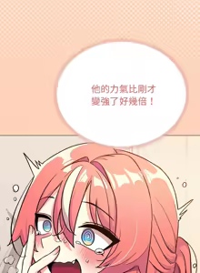 Page 581 of 缺德邻居难相处 | 缺德鄰居難相處 | 缺德鄰居麥相害 | 缺德邻居麦相害 1-92 - preview thumbnail