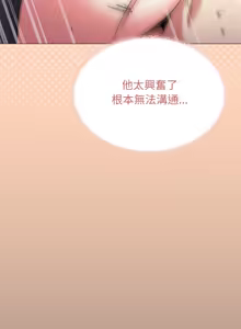 Page 589 of 缺德邻居难相处 | 缺德鄰居難相處 | 缺德鄰居麥相害 | 缺德邻居麦相害 1-92 - preview thumbnail