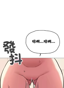 Page 595 of 缺德邻居难相处 | 缺德鄰居難相處 | 缺德鄰居麥相害 | 缺德邻居麦相害 1-92 - preview thumbnail