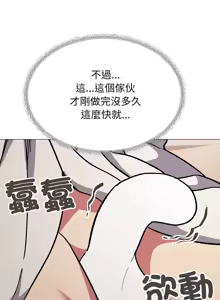 Page 598 of 缺德邻居难相处 | 缺德鄰居難相處 | 缺德鄰居麥相害 | 缺德邻居麦相害 1-92 - preview thumbnail
