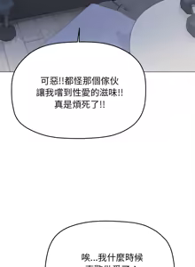 Page 616 of 缺德邻居难相处 | 缺德鄰居難相處 | 缺德鄰居麥相害 | 缺德邻居麦相害 1-92 - preview thumbnail